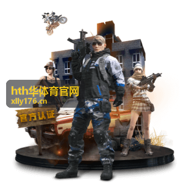 hth华体育官网足球直播赛事